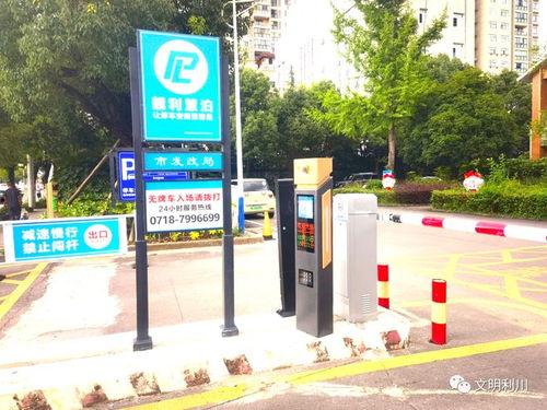 停车场最新爆料消息,揭秘停车场变革背后的秘密  第1张