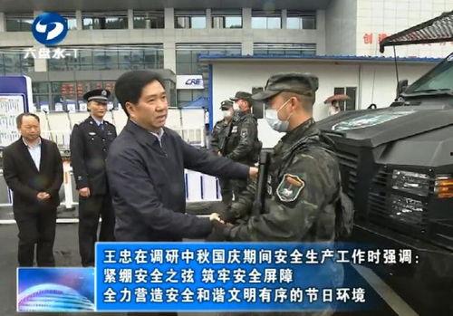 六盘水新闻爆料电话查询,揭秘城市动态,倾听民声心声 第1张 六盘水新闻爆料电话查询,揭秘城市动态,倾听民声心声 第1张