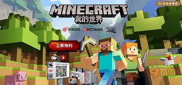 我的世界网易版最新爆料,揭秘Minecraft网易版最新爆料，全新内容即将来袭！  第3张