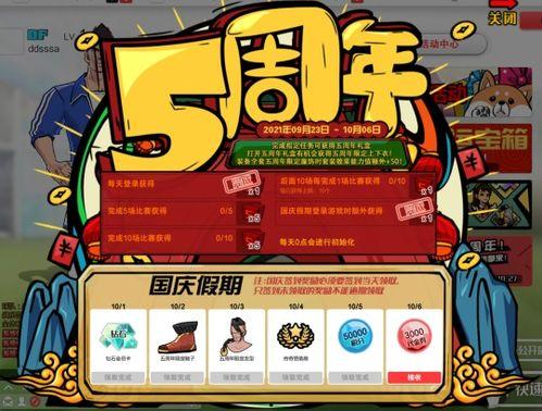 5周年版本爆料大全最新,揭秘爆料大全，共赴狂欢盛宴