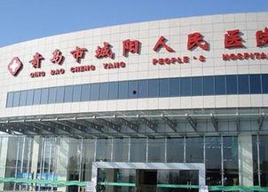 城阳人民医院爆料案件最新 第2张 城阳人民医院爆料案件最新 第2张