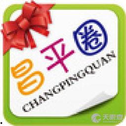 昌平新闻爆料,最新爆料揭示社区动态与民生关注 第3张 昌平新闻爆料,最新爆料揭示社区动态与民生关注 第3张