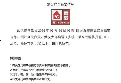 武汉气象台最新爆料  第3张